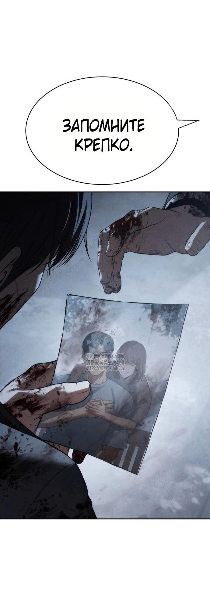 Манга Пэк XX - Глава 148 Страница 44