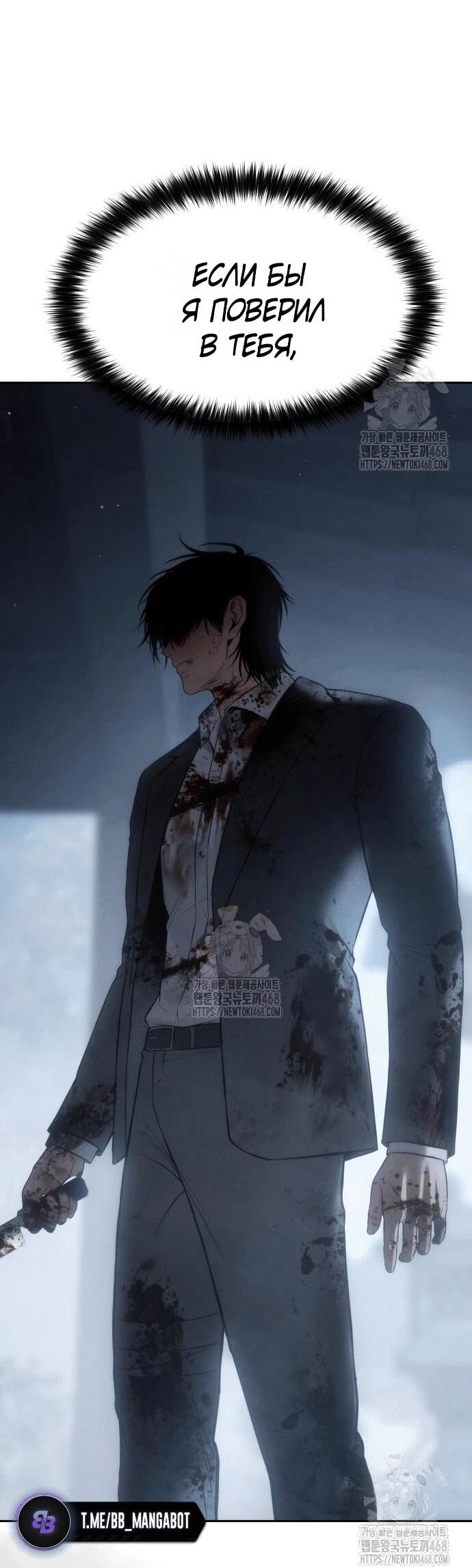 Манга Пэк XX - Глава 148 Страница 48