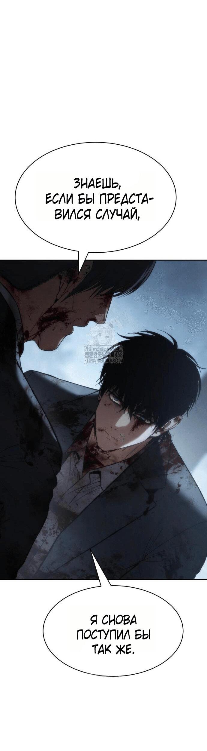 Манга Пэк XX - Глава 148 Страница 36