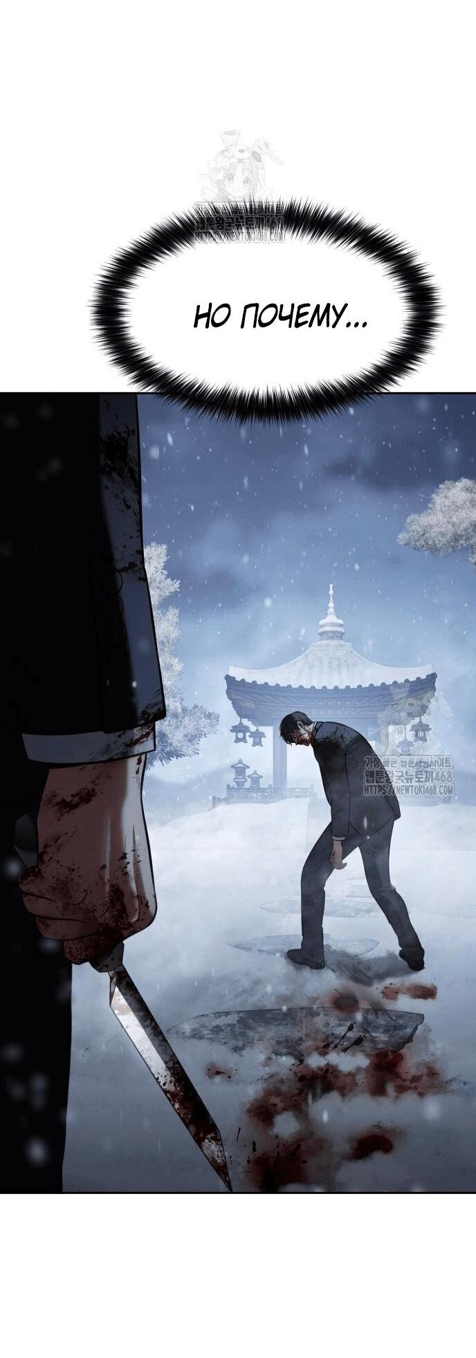 Манга Пэк XX - Глава 148 Страница 7