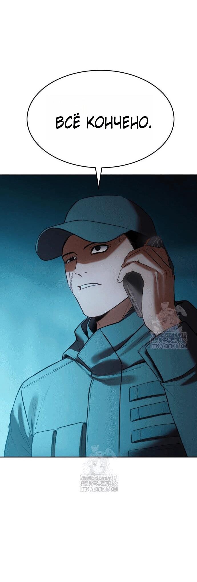 Манга Пэк XX - Глава 148 Страница 84