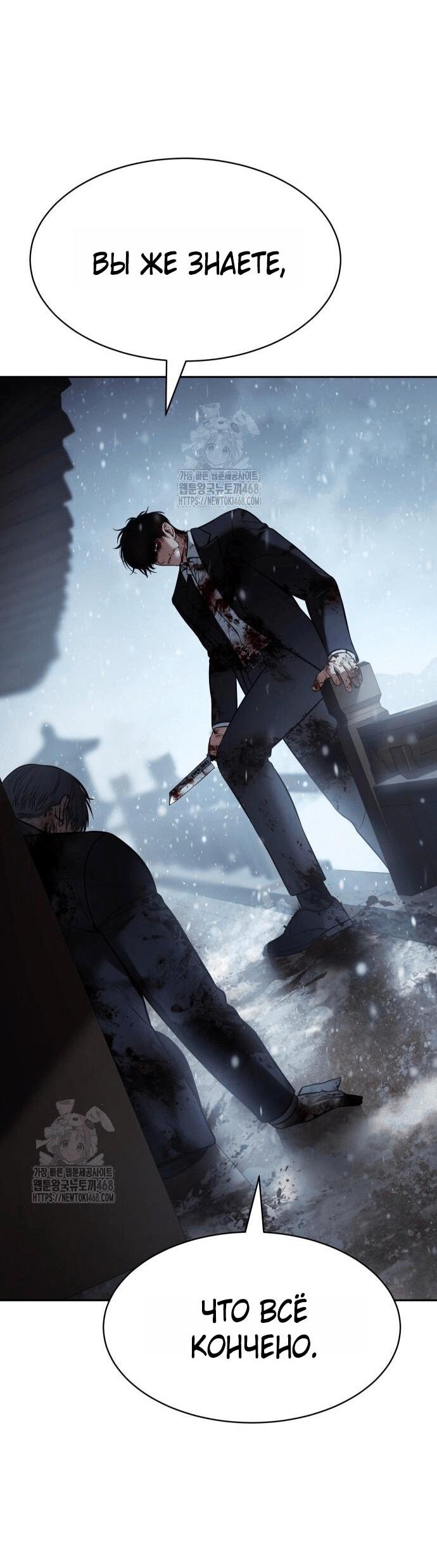 Манга Пэк XX - Глава 148 Страница 16