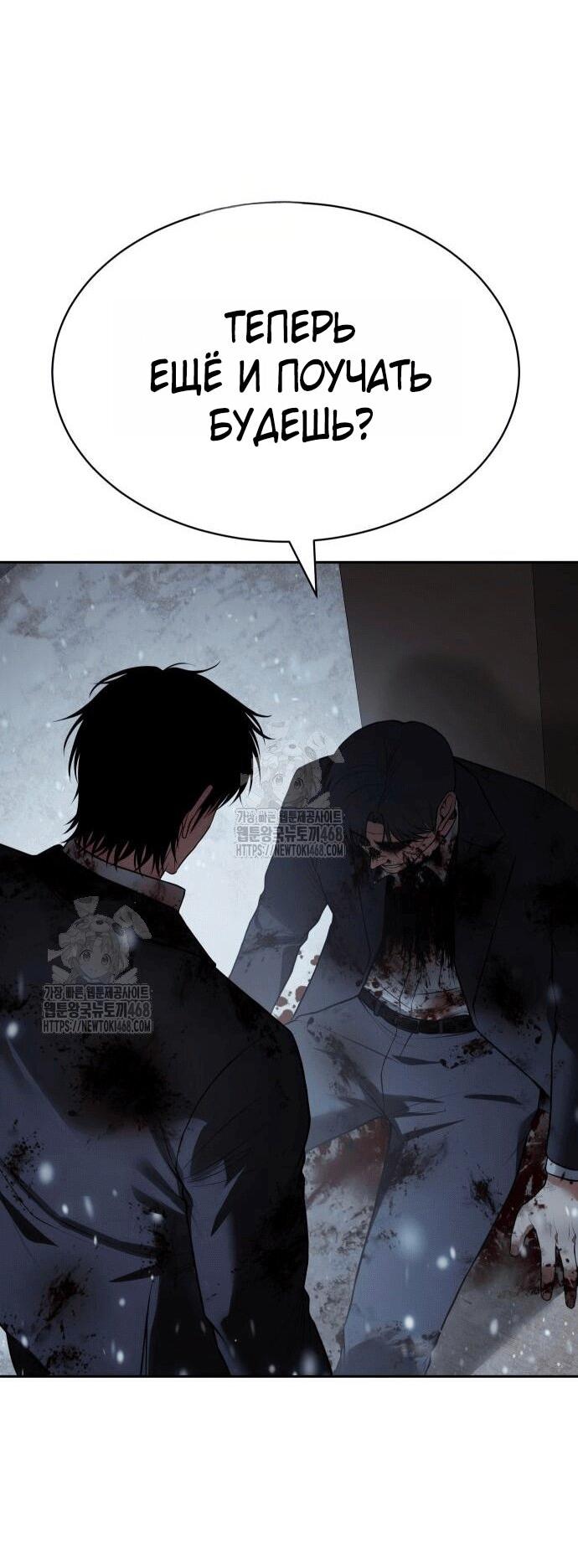 Манга Пэк XX - Глава 148 Страница 17