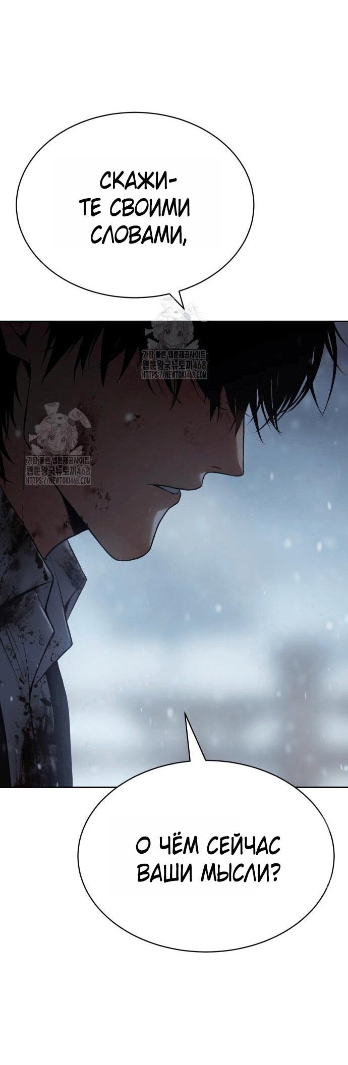 Манга Пэк XX - Глава 148 Страница 18