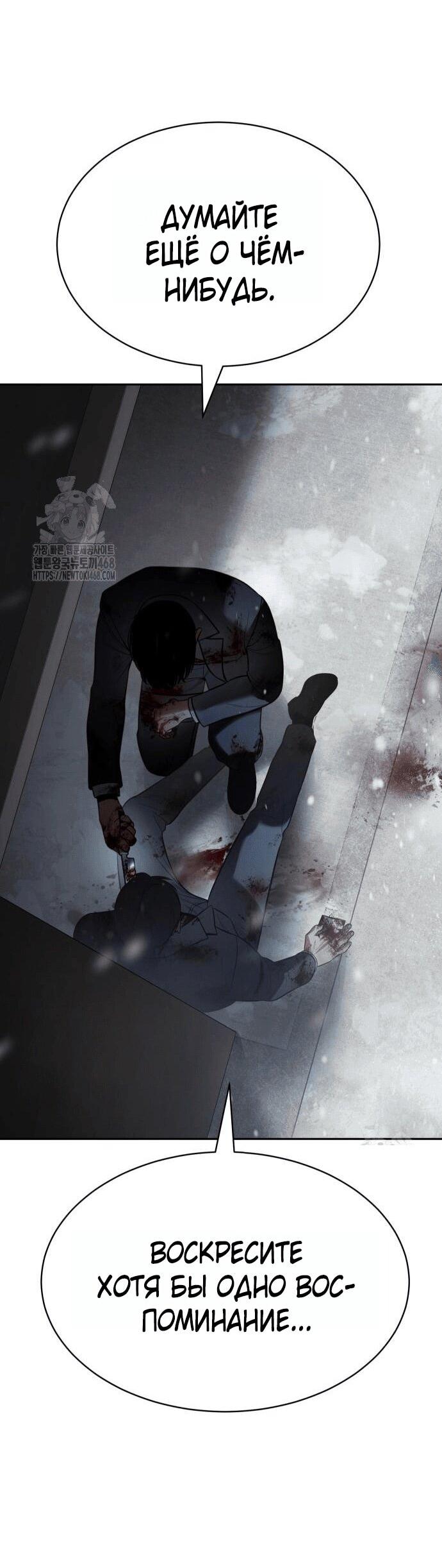 Манга Пэк XX - Глава 148 Страница 25