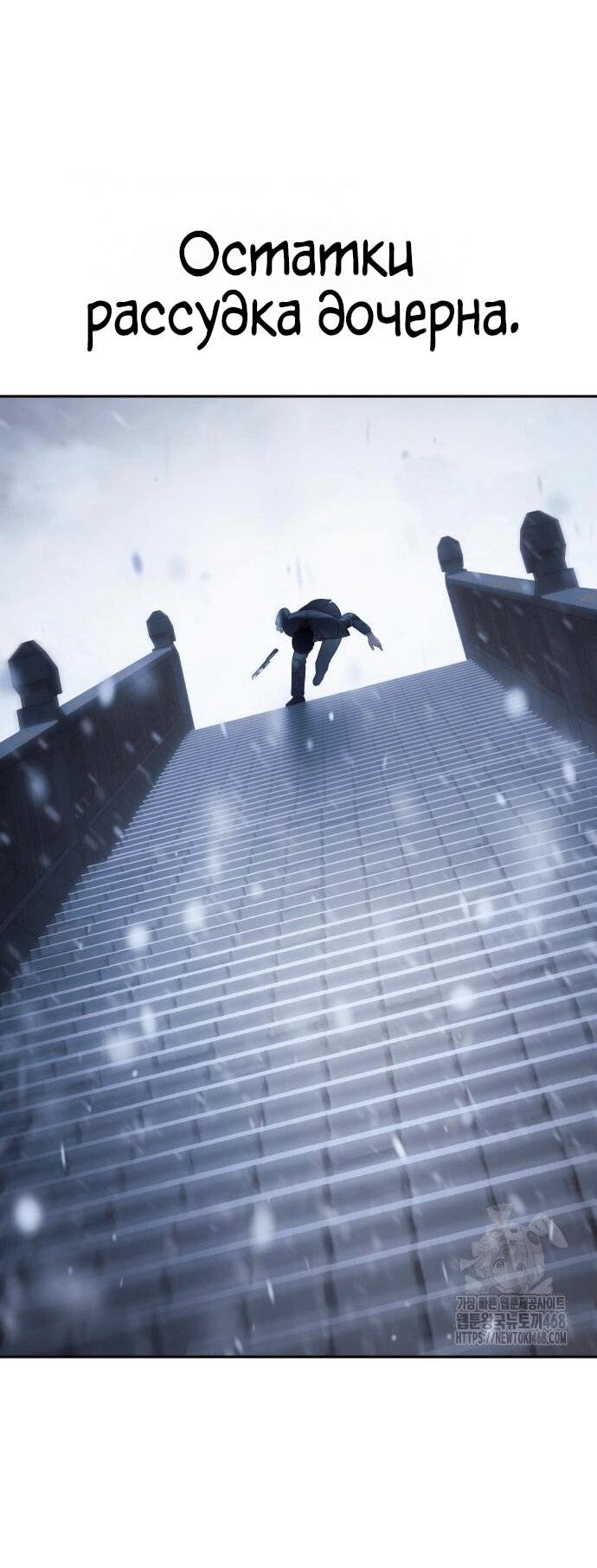 Манга Пэк XX - Глава 148 Страница 63