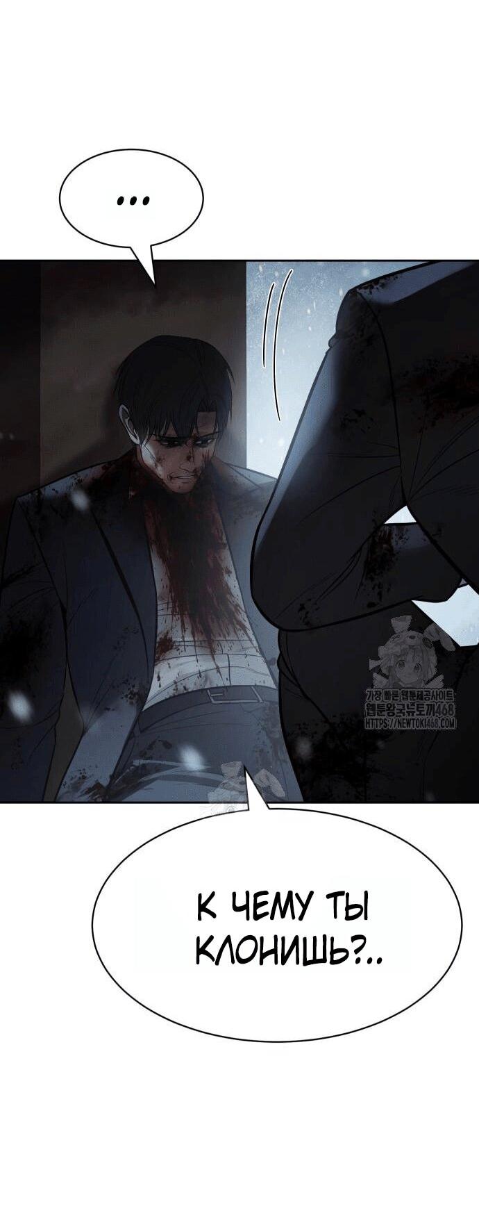 Манга Пэк XX - Глава 148 Страница 23