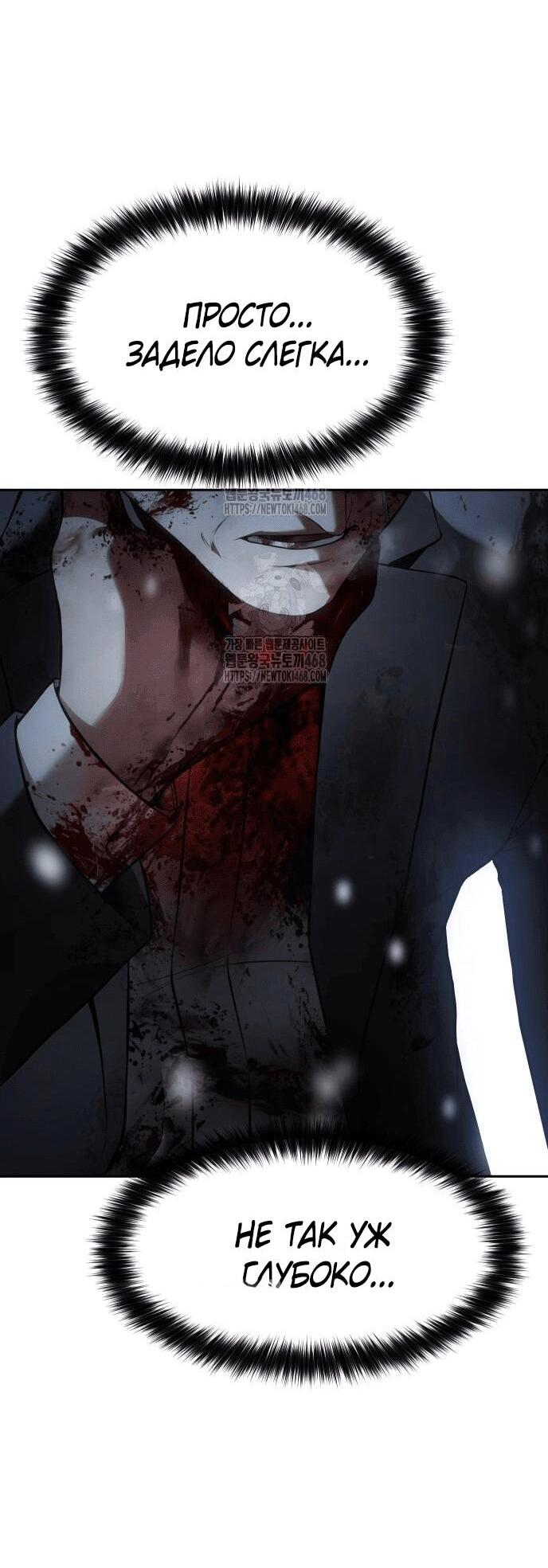 Манга Пэк XX - Глава 148 Страница 5