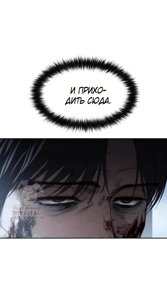 Манга Пэк XX - Глава 148 Страница 47