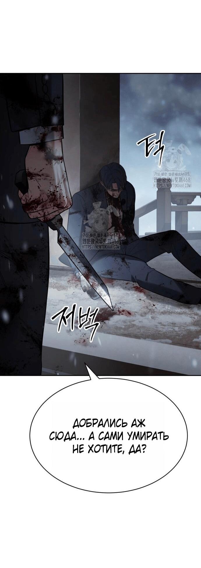 Манга Пэк XX - Глава 148 Страница 15