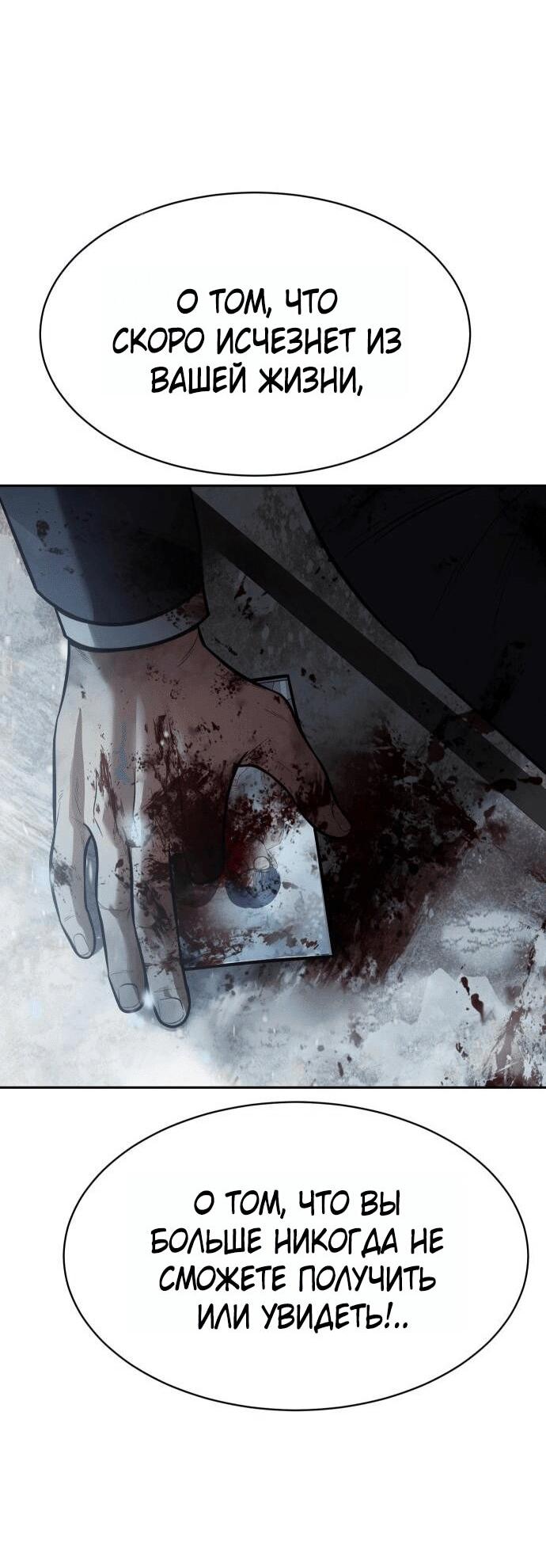Манга Пэк XX - Глава 148 Страница 26