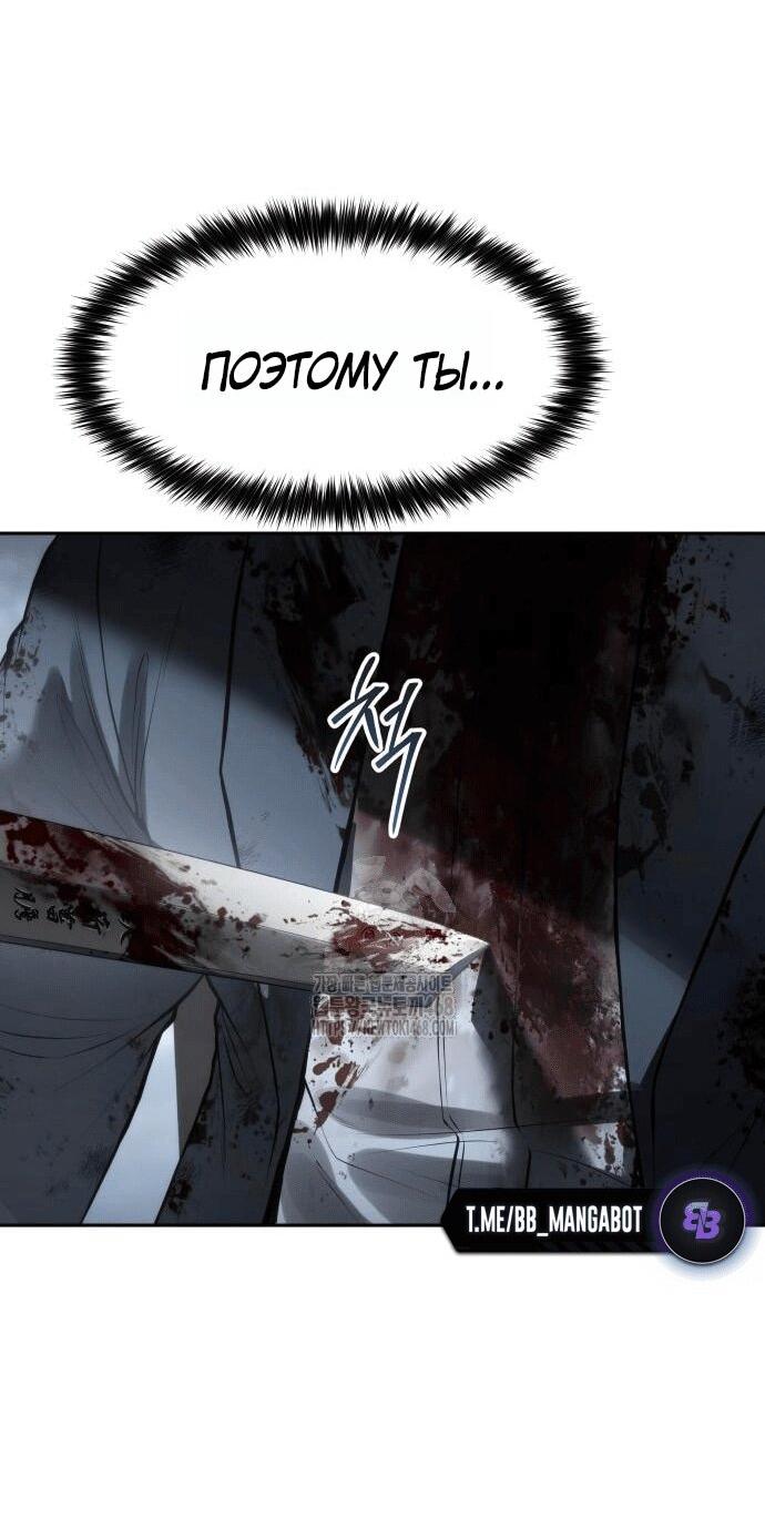 Манга Пэк XX - Глава 148 Страница 51