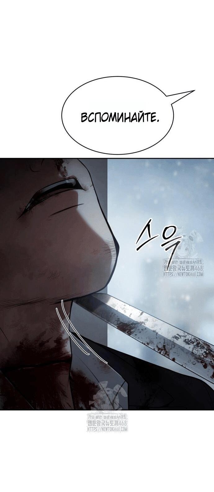 Манга Пэк XX - Глава 148 Страница 24