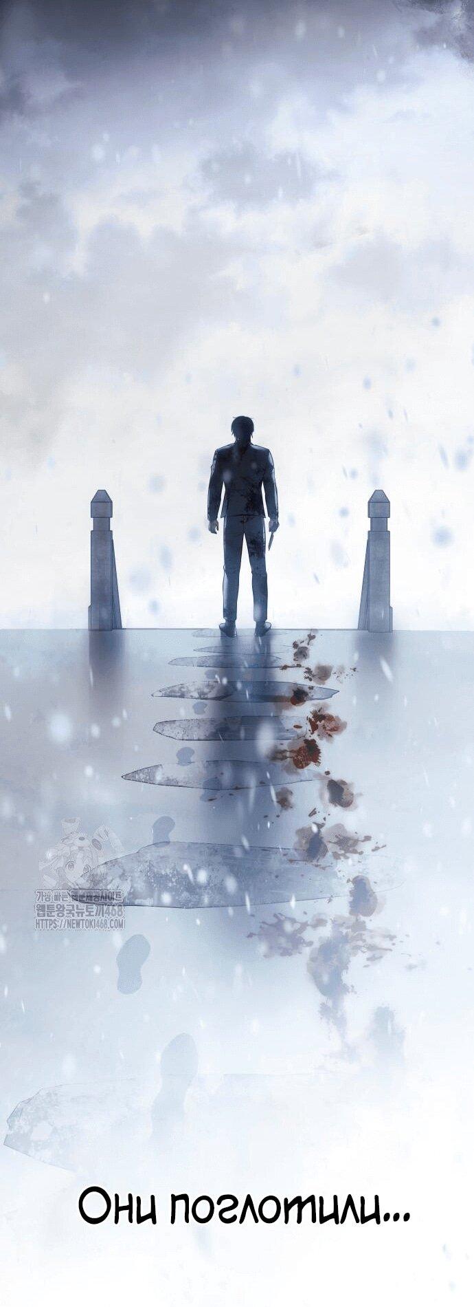 Манга Пэк XX - Глава 148 Страница 61