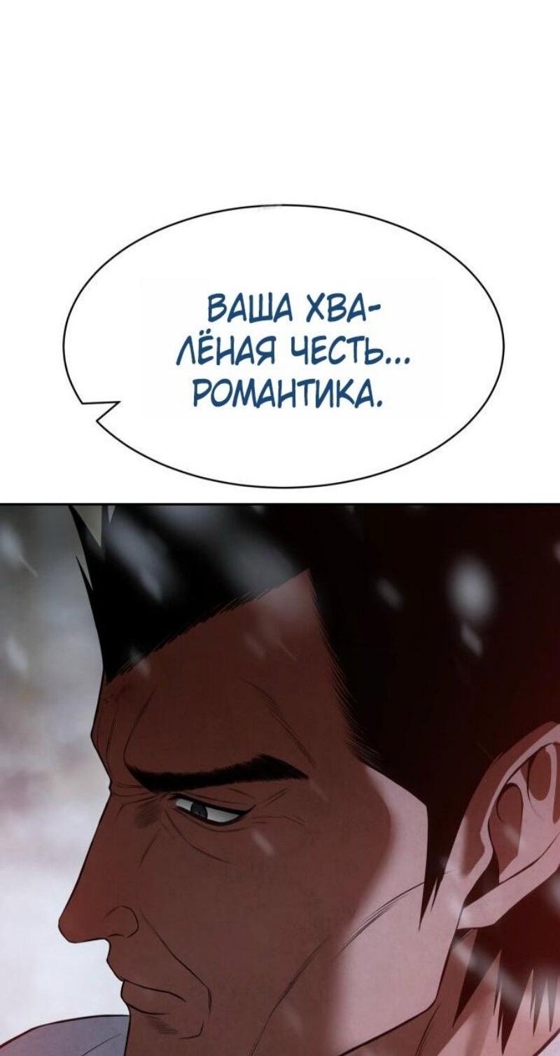 Манга Пэк XX - Глава 149 Страница 28