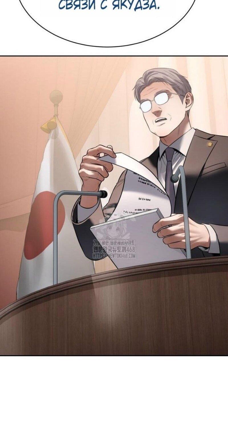 Манга Пэк XX - Глава 149 Страница 14