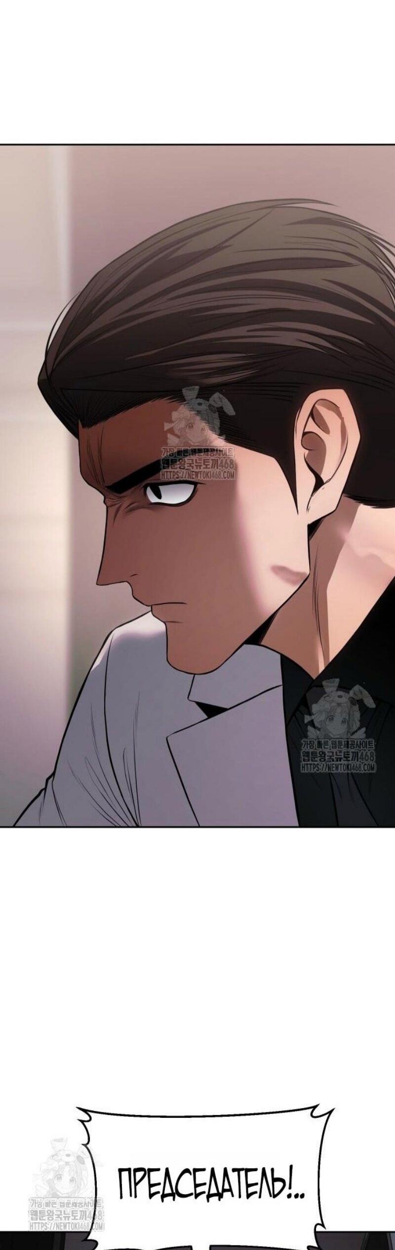 Манга Пэк XX - Глава 149 Страница 106