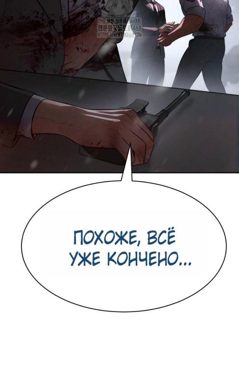 Манга Пэк XX - Глава 149 Страница 79