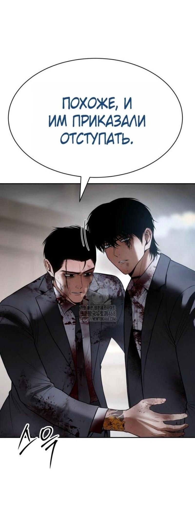 Манга Пэк XX - Глава 149 Страница 16