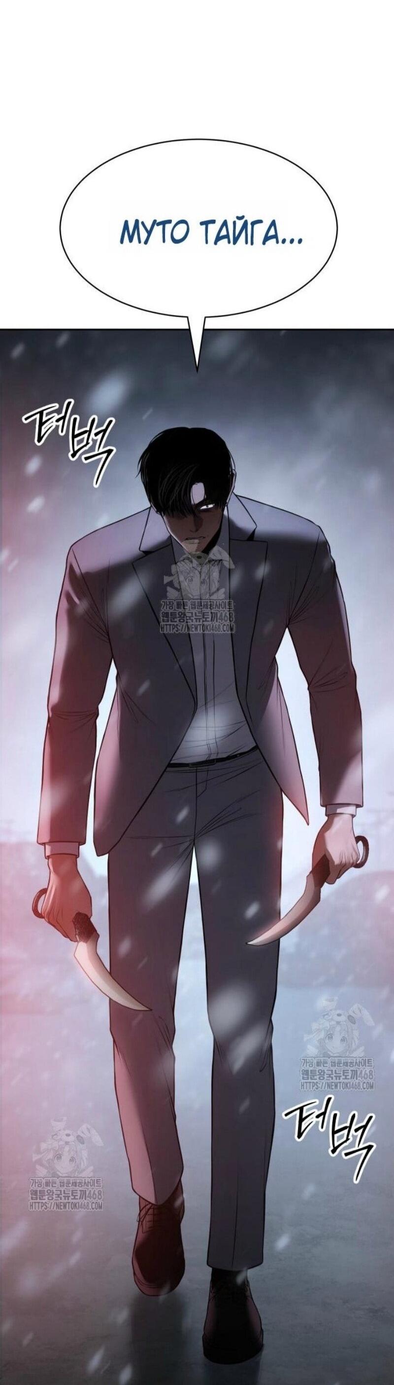 Манга Пэк XX - Глава 149 Страница 25