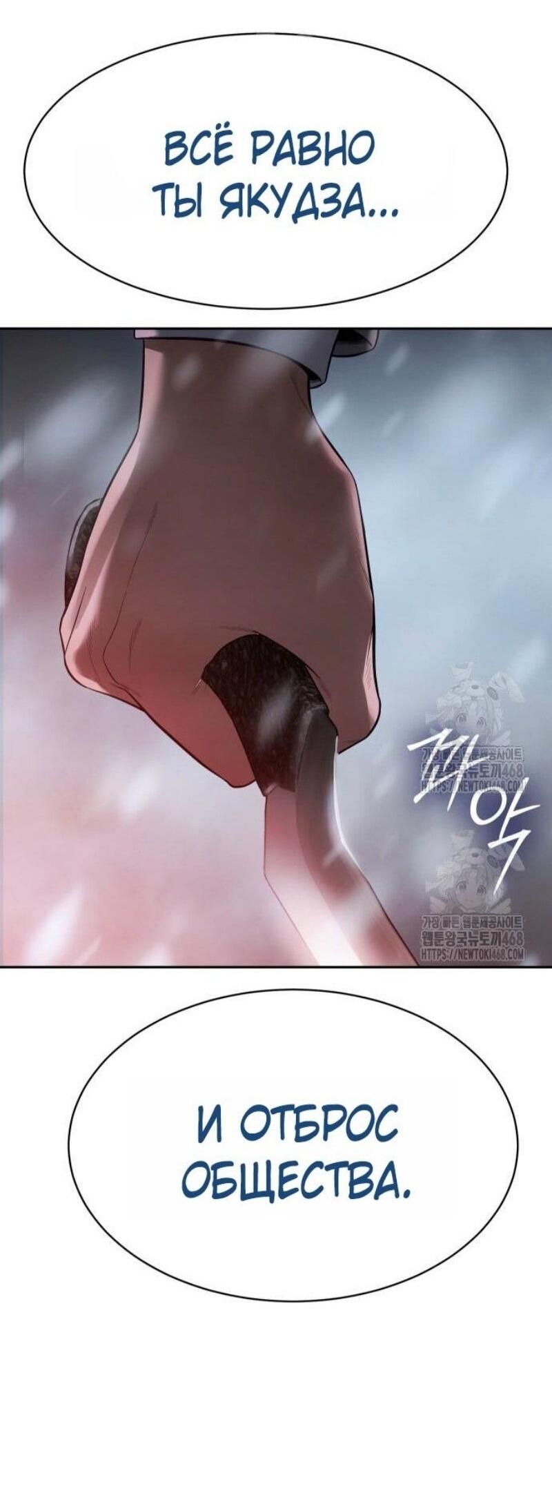 Манга Пэк XX - Глава 149 Страница 27