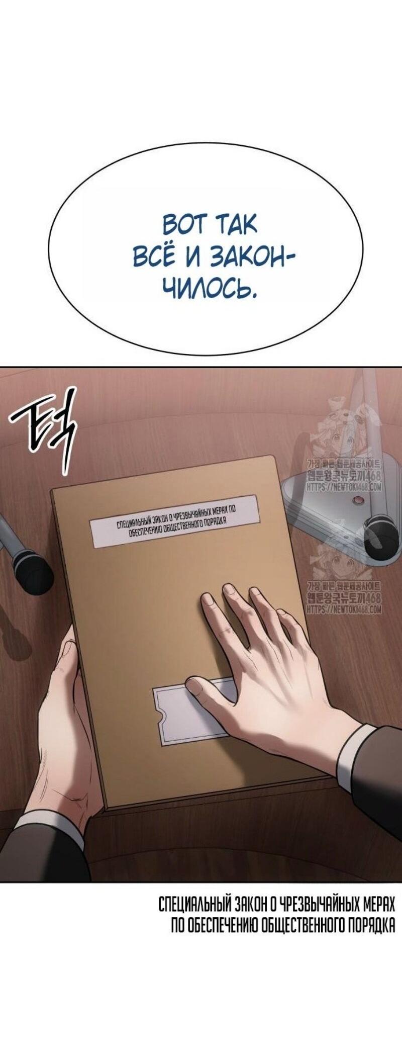 Манга Пэк XX - Глава 149 Страница 15