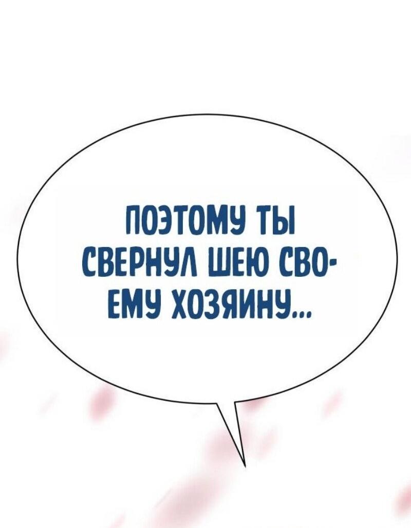 Манга Пэк XX - Глава 149 Страница 30