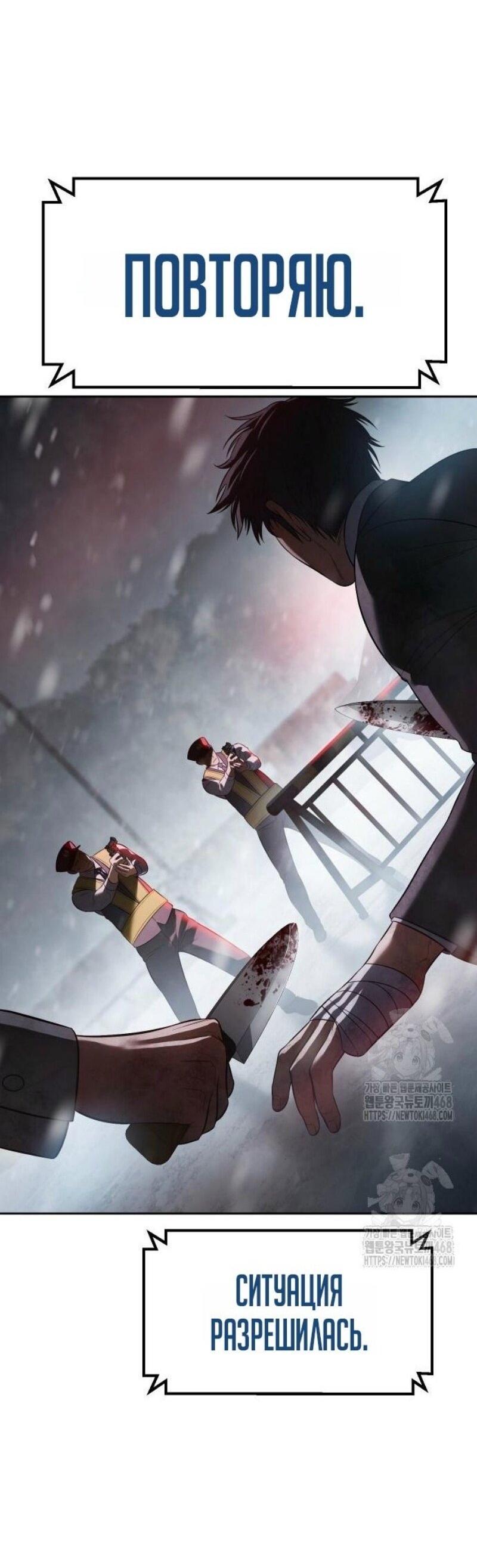 Манга Пэк XX - Глава 149 Страница 81