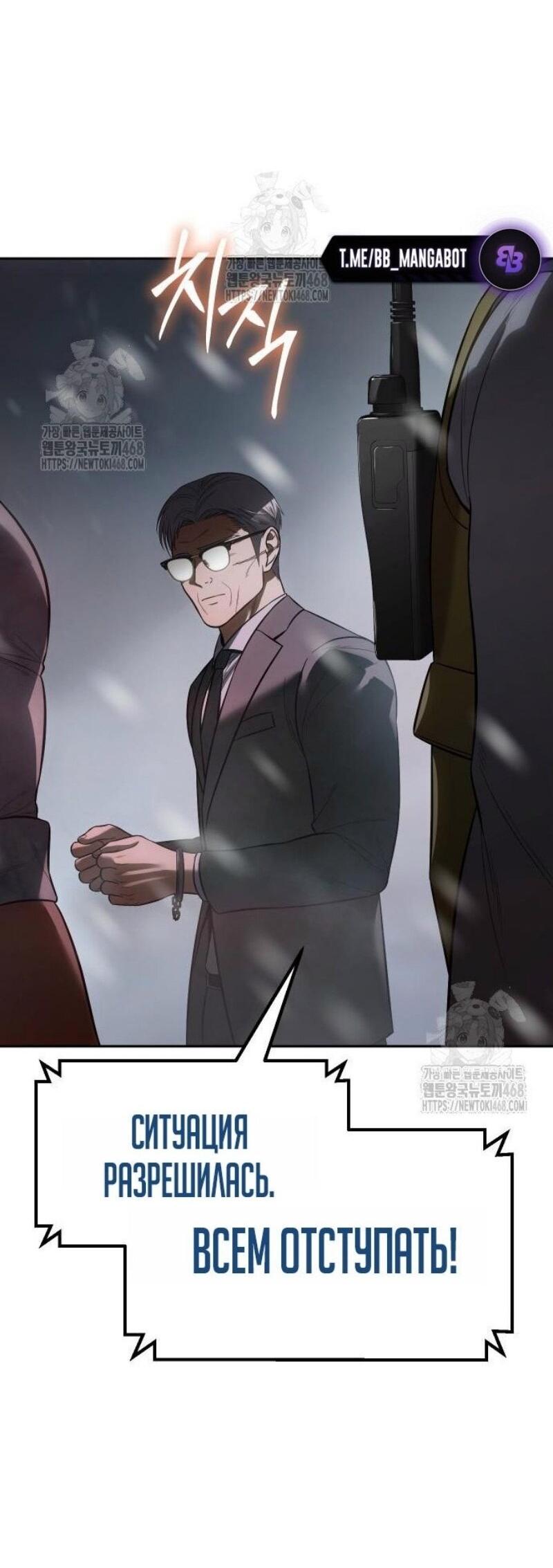 Манга Пэк XX - Глава 149 Страница 80