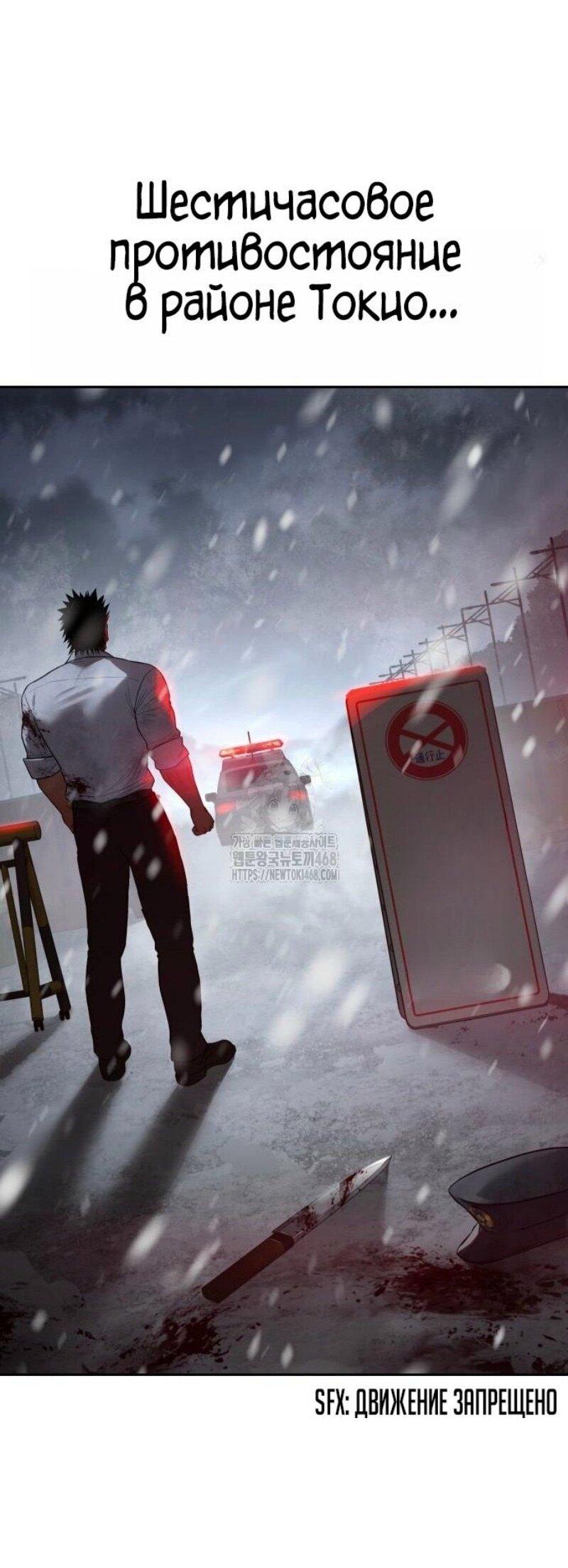 Манга Пэк XX - Глава 149 Страница 96