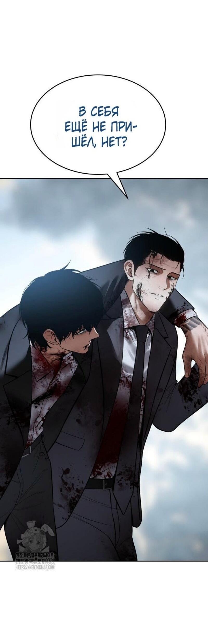 Манга Пэк XX - Глава 149 Страница 3