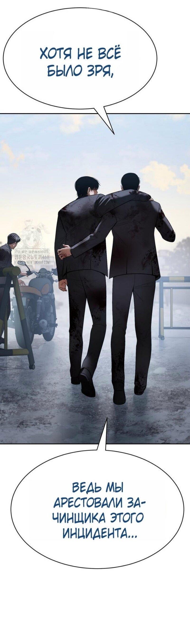 Манга Пэк XX - Глава 149 Страница 19