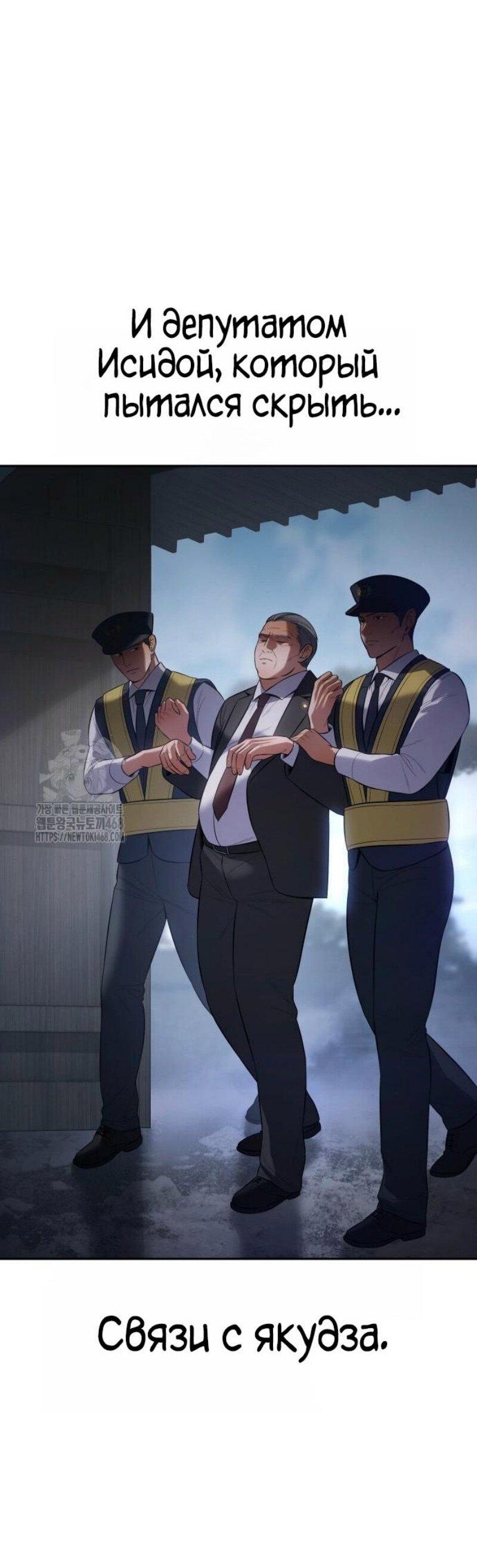 Манга Пэк XX - Глава 149 Страница 98