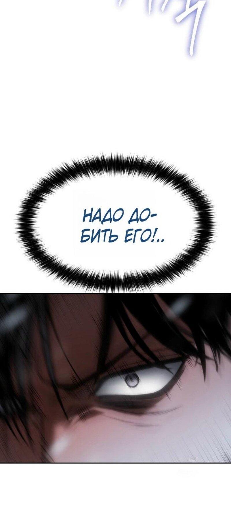 Манга Пэк XX - Глава 149 Страница 58