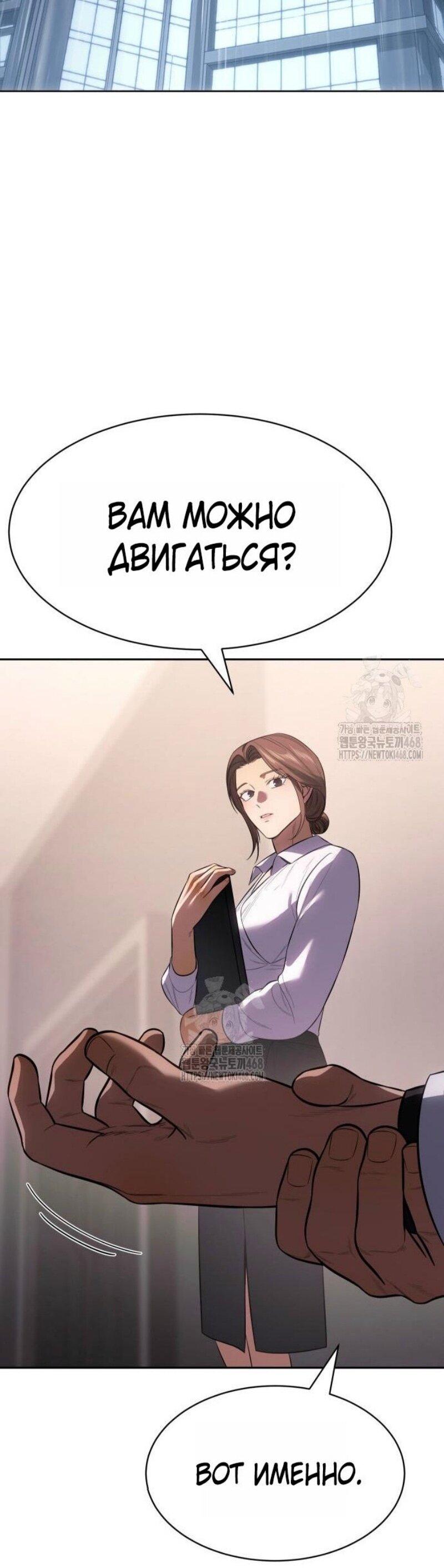 Манга Пэк XX - Глава 149 Страница 103