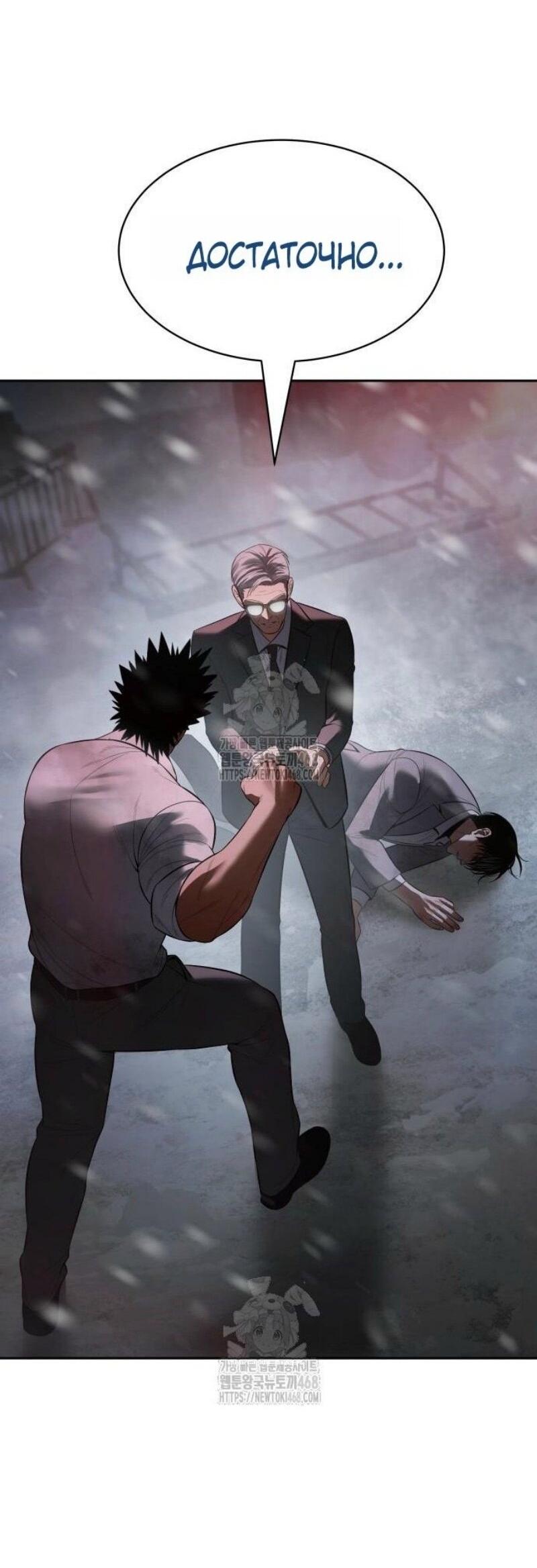 Манга Пэк XX - Глава 149 Страница 77