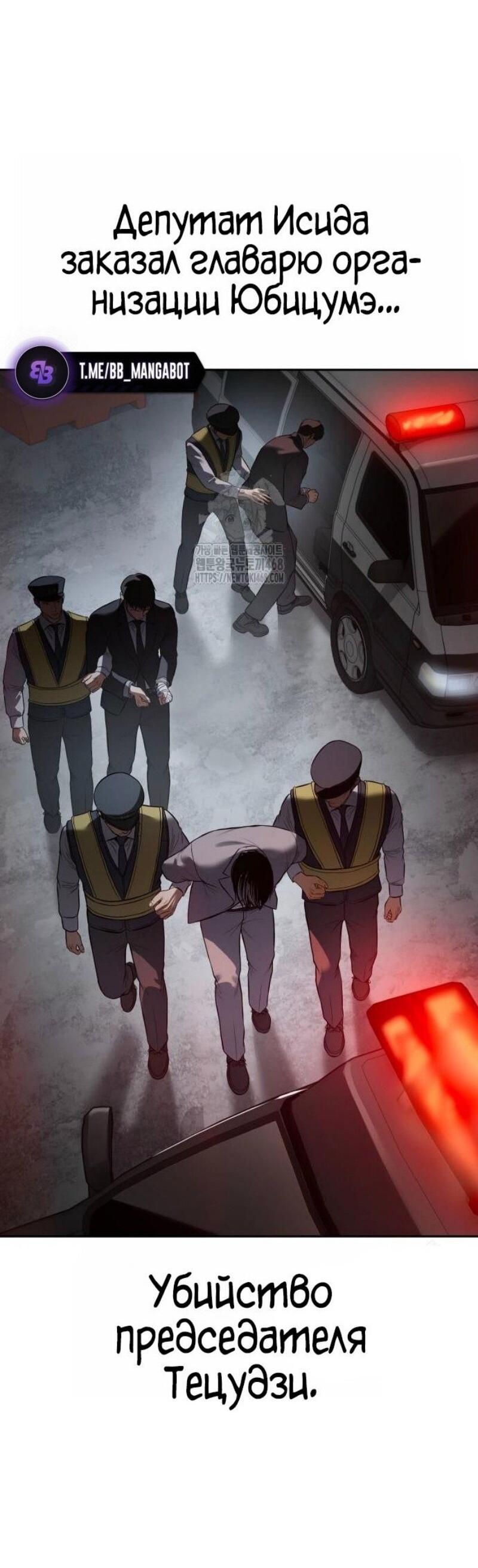 Манга Пэк XX - Глава 149 Страница 99