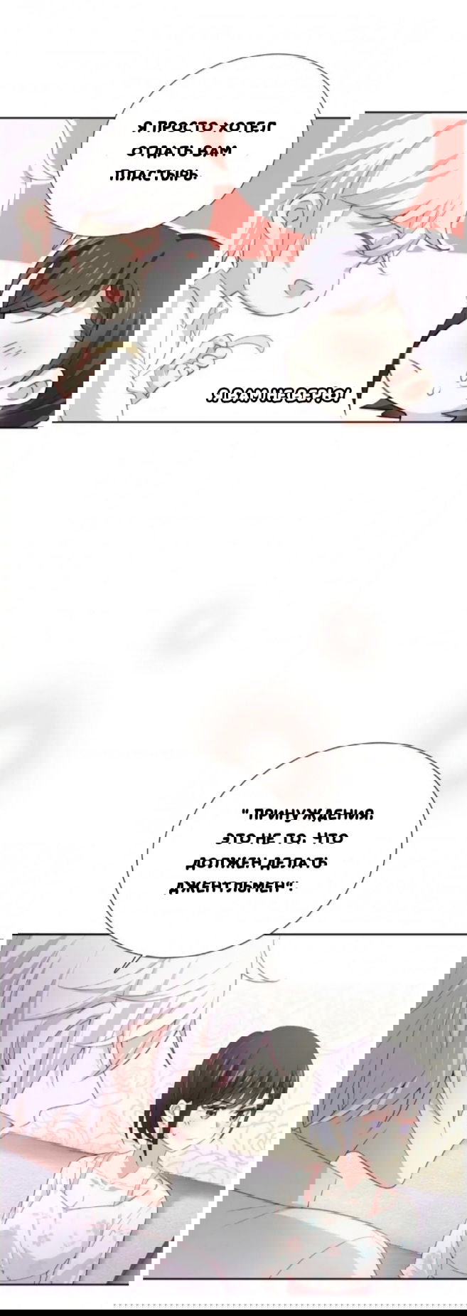 Манга Внимание! Любовь за углом - Глава 4 Страница 26