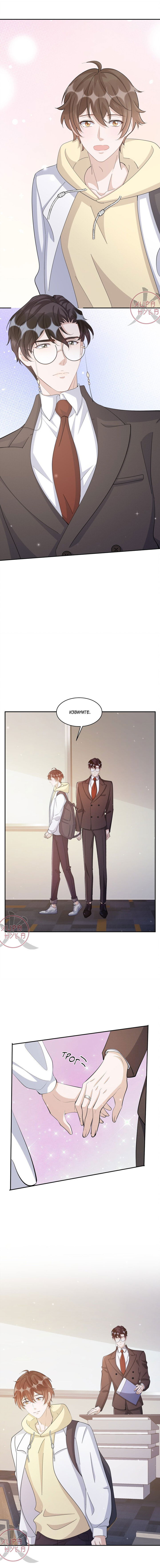 Манга Расстояние между нами - Глава 109 Страница 8