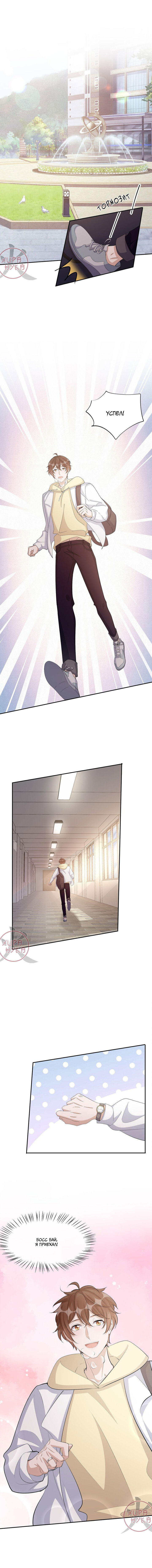 Манга Расстояние между нами - Глава 109 Страница 6