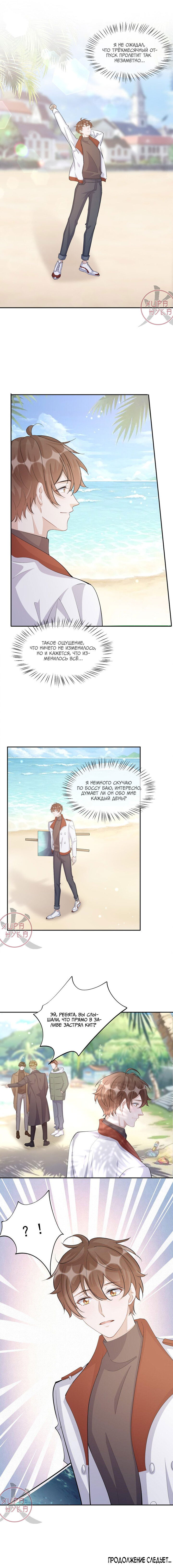 Манга Расстояние между нами - Глава 108 Страница 8