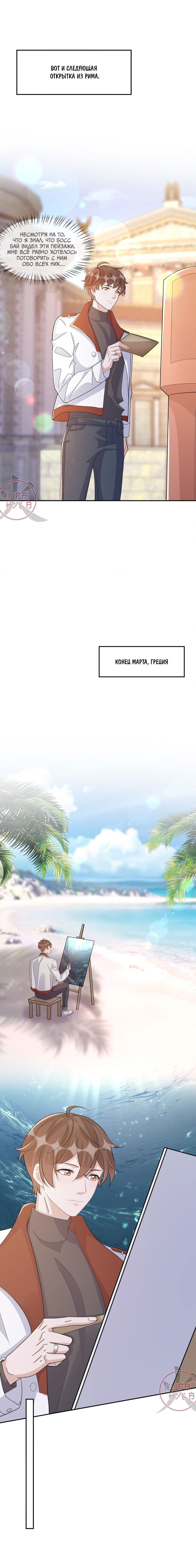 Манга Расстояние между нами - Глава 108 Страница 7