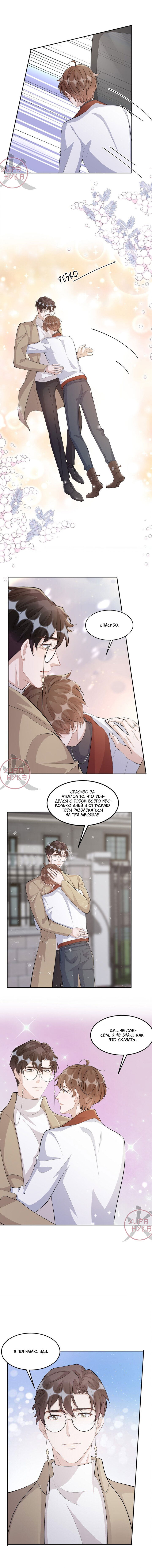 Манга Расстояние между нами - Глава 107 Страница 1