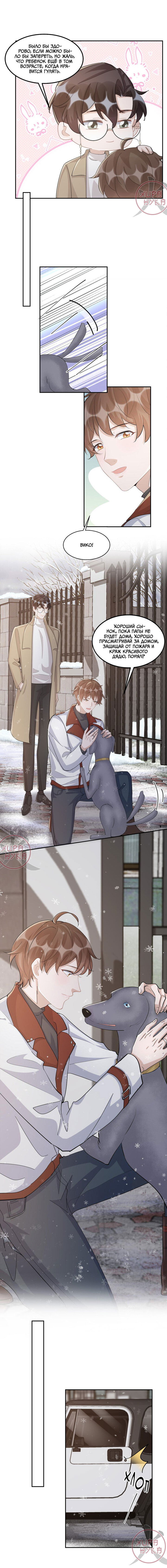 Манга Расстояние между нами - Глава 106 Страница 6