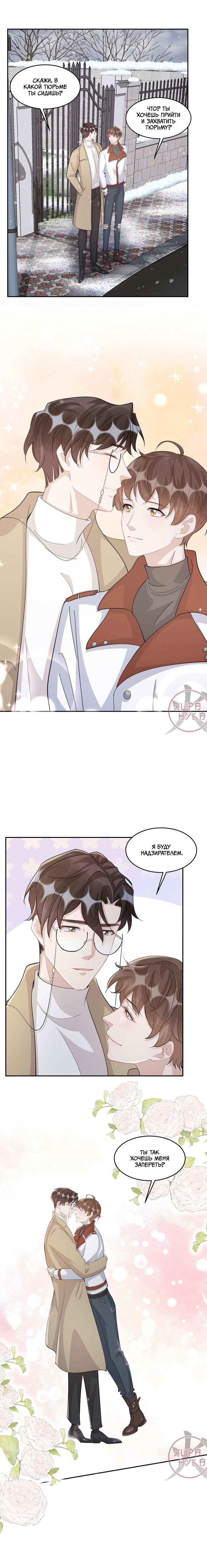 Манга Расстояние между нами - Глава 106 Страница 5