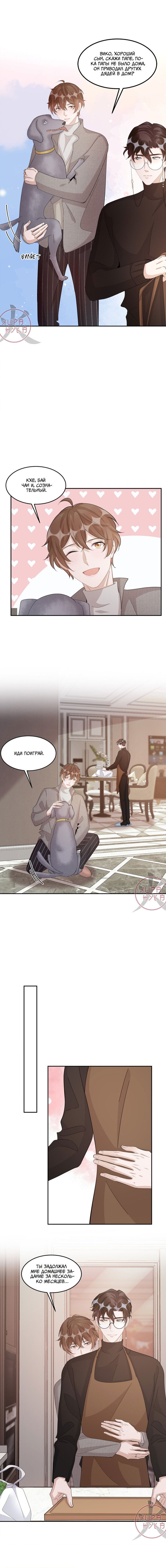 Манга Расстояние между нами - Глава 105 Страница 5