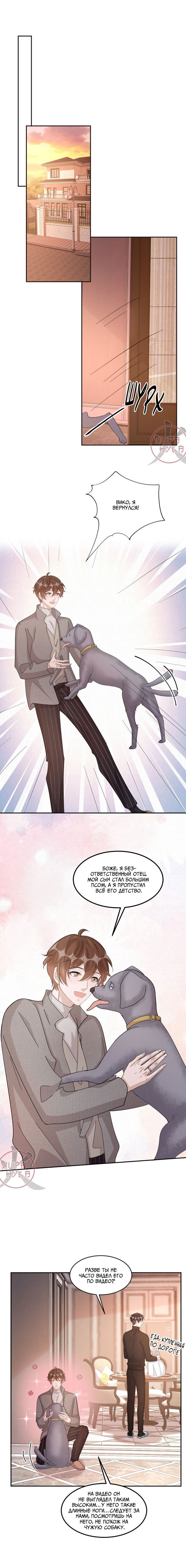 Манга Расстояние между нами - Глава 105 Страница 4