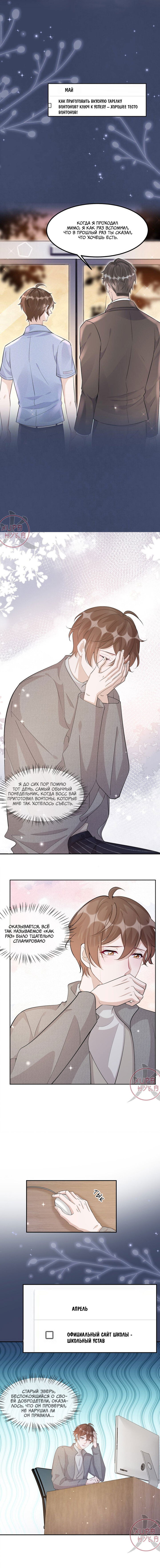 Манга Расстояние между нами - Глава 104 Страница 4