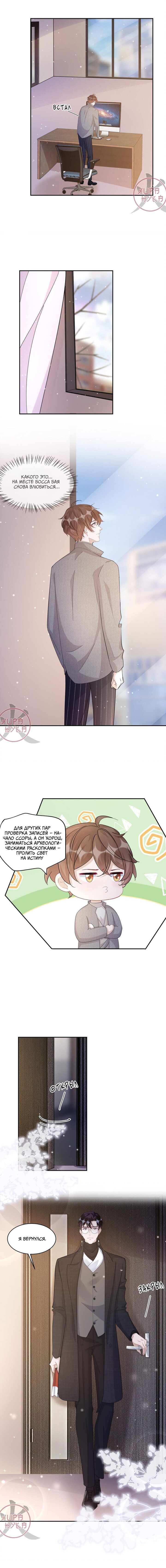 Манга Расстояние между нами - Глава 104 Страница 5