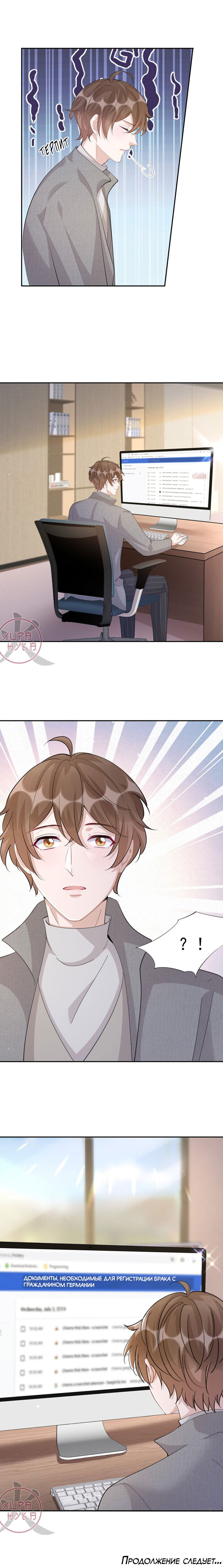 Манга Расстояние между нами - Глава 103 Страница 7